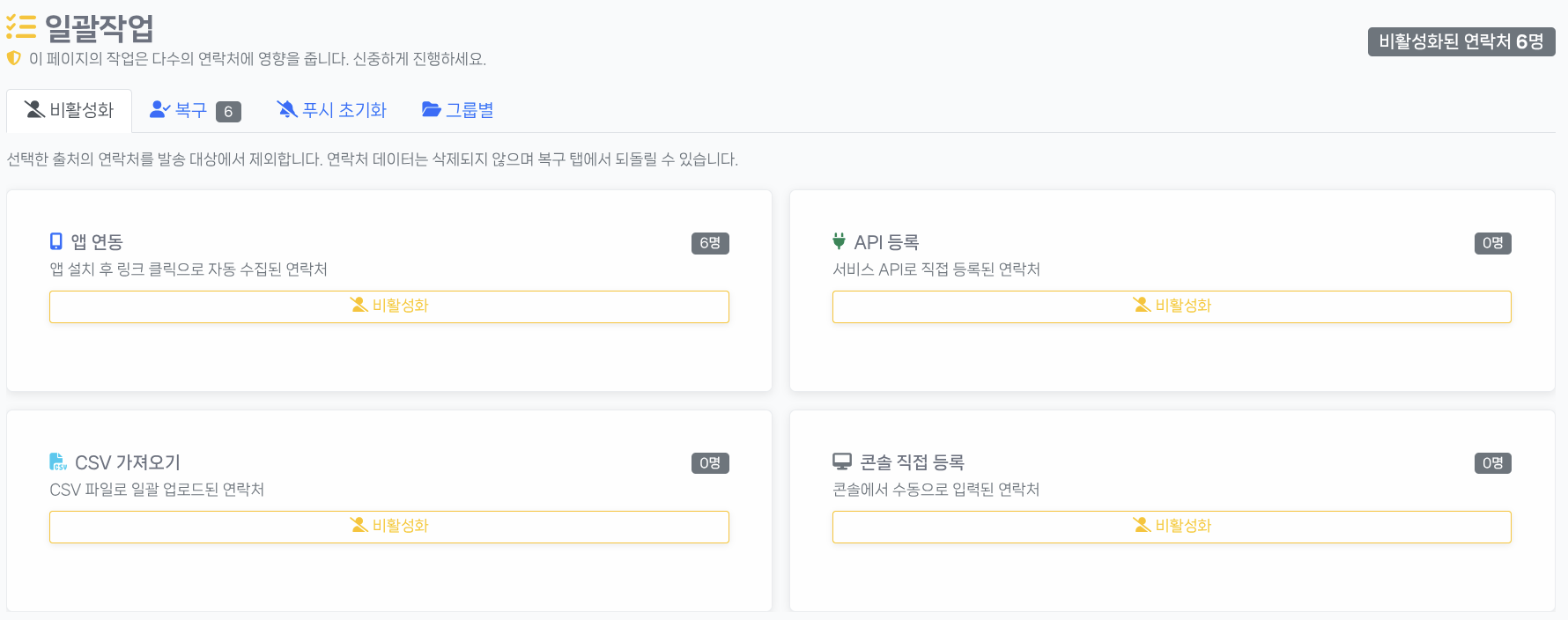 일괄작업 화면