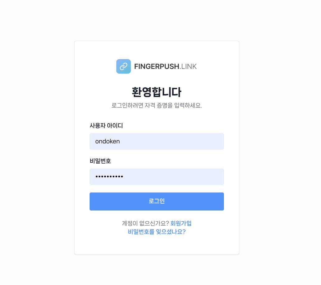 로그인 페이지