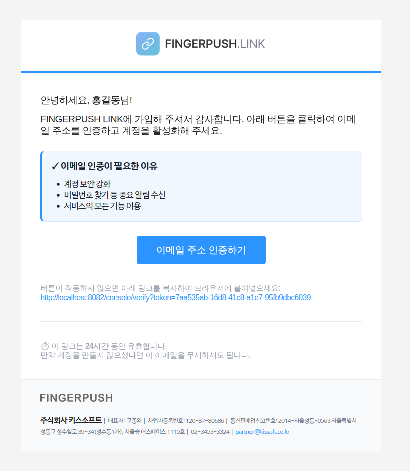 인증 이메일