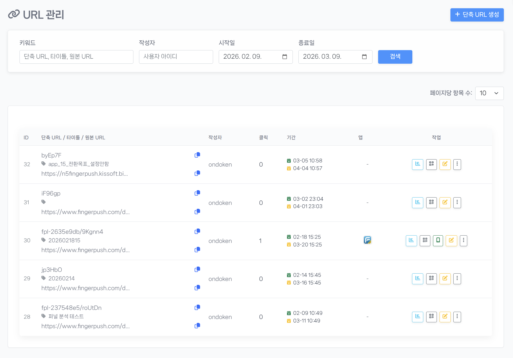 URL 목록 페이지