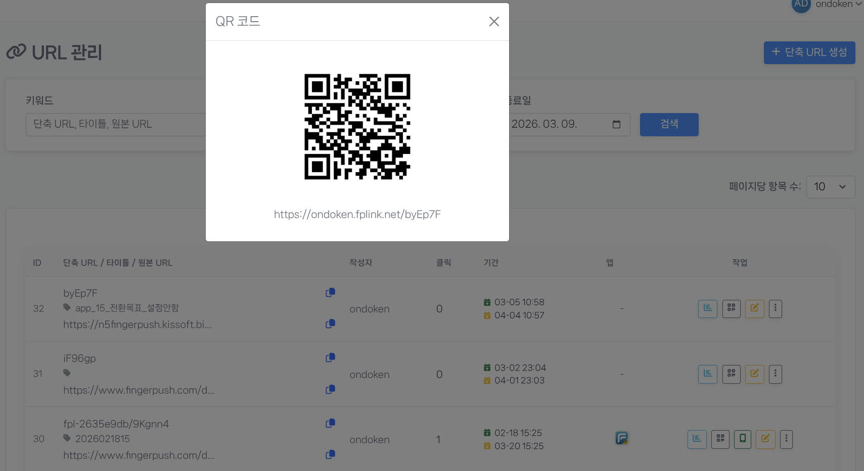 QR 코드 모달